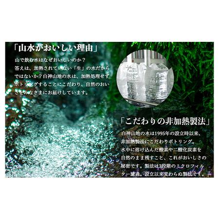 ふるさと納税 36か月連続お届け！！ 白神山地の水 500ml×24本 定期便 ナチュラルウォーター 飲料水 軟水 超軟水 非加熱 弱酸性 湧水 湧き.. 青森県鰺ヶ沢町の画像