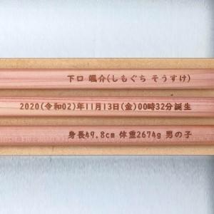 ふるさと納税 鉛筆（えんぴつ）お誕生記念(太三角)【プレゼントA-320】【名入れ】鉛筆 埼玉県加須市_2