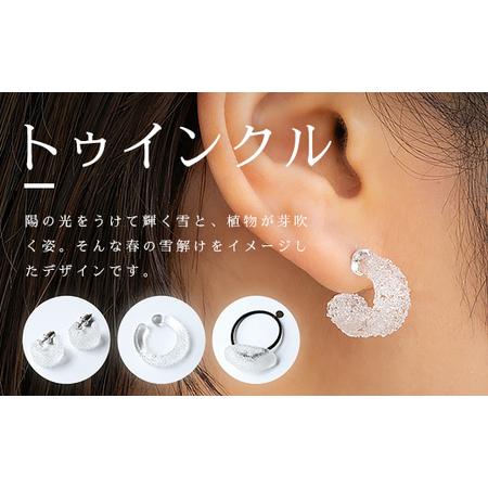 ふるさと納税 HARIO イヤーカフ「トゥインクル」シリーズ［HAA-TW-EC］_EB14｜耐熱 ガラス アクセサリー ハリオ ランプワークファクトリー 職人 .. 茨城県古河市