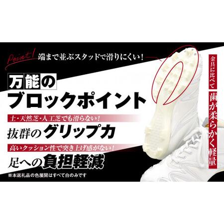 ふるさと納税 学生 向け 野球 スパイク(人工皮革 Blast) 樹脂ブロックポイント ジャガーズ創工 奈良県三宅町｜furunavi｜02