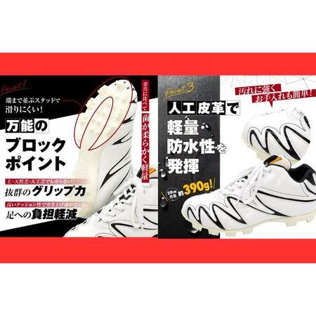 ふるさと納税 一般 向け 野球 スパイク （Blast3/4カット） カラー オーダー 樹脂ブロックポイント 人工皮革 エナメル フィット感 人気 おすすめ.. 奈良県三宅町 スパイク オーダー 向け カラー 人工皮革 おすすめ.. 奈良県三宅町 人気 フィット感 樹脂ブロックポイント ふるさと納税 エナメル 野球 （Blast3/4カット） 一般