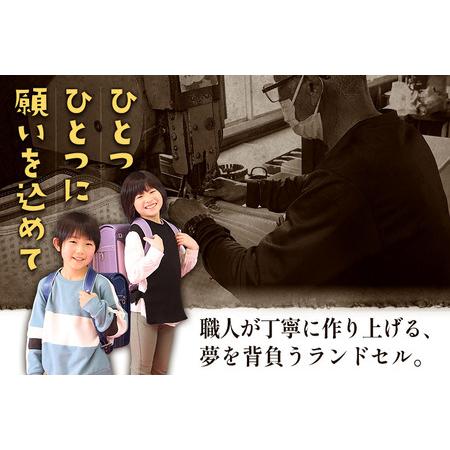 ふるさと納税 牛革ランドセル ラベンダー（男の子・女の子） 日本製 6年間保証 山形県白鷹町 ふるさと納税 牛革ランドセル ラベンダー（男の子・女の子） 日本製 6年間保証 山形県白鷹町