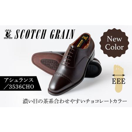 ふるさと納税 スコッチグレイン紳士靴「アシュランス」NO.3536 CHO メンズ 靴 シューズ ビジネス ビジネスシューズ ファッション小物 丈夫 合わ.. 東京都墨田区
