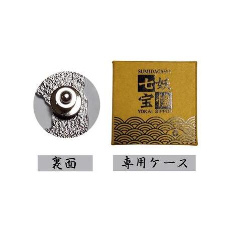 ふるさと納税 10種類から選べる！東京七宝 妖怪ピンズ ラペルピン（足洗邸）【004-011-2】 東京都荒川区｜furunavi｜02