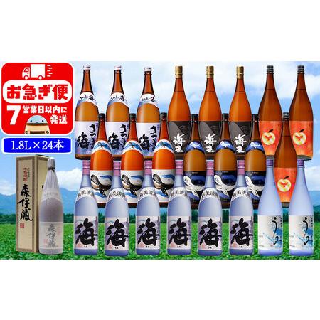 ふるさと納税 T27-2502／薩摩焼酎 特選飲み比べ1.8L 24本セット 鹿児島