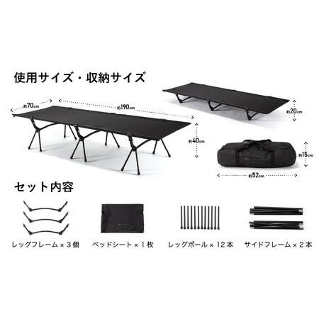 ふるさと納税 SUNDAY MOUNTAIN 2WAYフォールディングコット BLACK