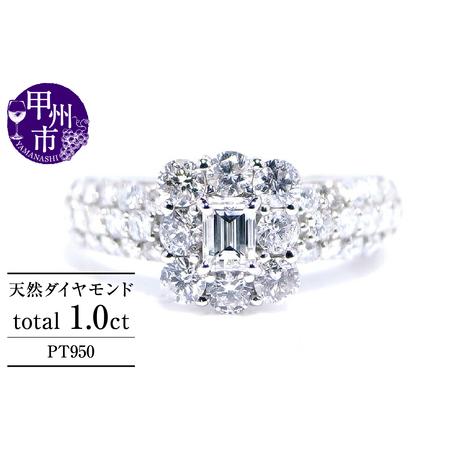 ふるさと納税 プラチナリング 天然ダイヤモンド 1.0ct[プラチナ950]r-72(KRP)P8-1410[リング 指輪 ジュエリー プラチナ ギフト] 山梨県甲州市