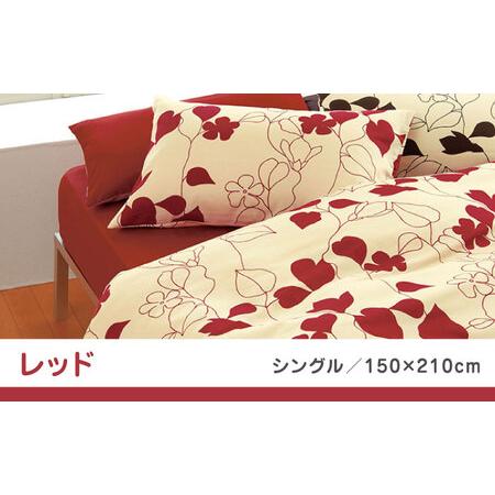 ふるさと納税 nishikawaの掛けふとんカバーmee218723138レッド【西川 株式会社 】[ZDL012-01] 熊本県山鹿市