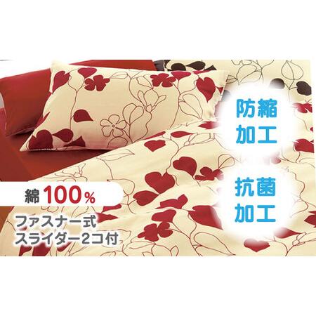 ふるさと納税 nishikawaの掛けふとんカバーmee218723138レッド【西川 株式会社 】[ZDL012-01] 熊本県山鹿市