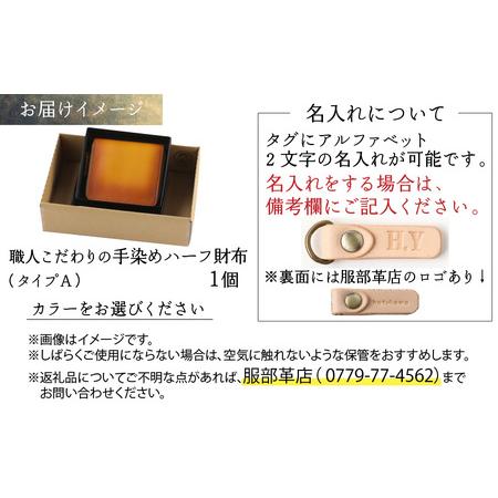 ふるさと納税 【6色から選べる】職人こだわりの手染めハーフ財布（タイプA）【グリーン】 福井県大野市の画像