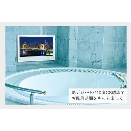 ふるさと納税 【別途設置工事必要】24V型浴室テレビ(VB-BB241W) 新潟県燕市の画像