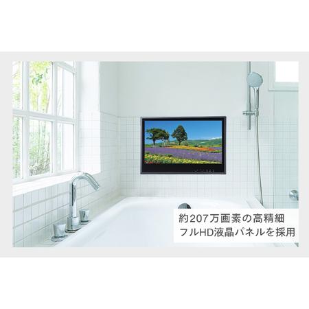 ふるさと納税 【別途設置工事必要】24V型浴室テレビ(VB-BB241B) 新潟県燕市の画像