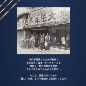 ふるさと納税 オーダースラックスお仕立券 三重県四日市市の画像