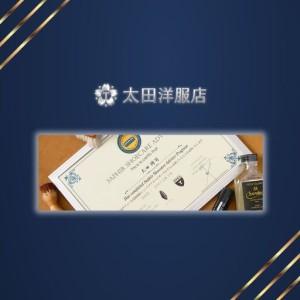 ふるさと納税 オーダースラックスお仕立券 三重県四日市市の画像