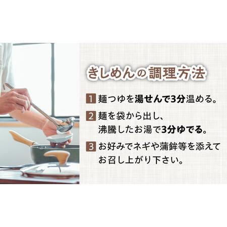 ふるさと納税 【6回定期便】【麺や八刻丸】 きしめん 5食セット 多治見市 / つむぎ きしめん うどん ご当地 [TEF008] 岐阜県多治見市_4