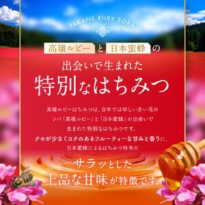 ふるさと納税 高嶺ルビー はちみつ 120g 3本セット [ はちみつ 蜂蜜 ] 長野県宮田村の画像