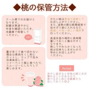 ふるさと納税 和歌山県産 桃 秀品 6〜9玉 約2kg［NY7w］ 和歌山県和歌山市の画像