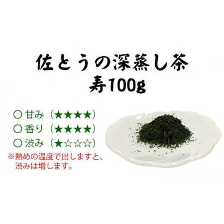 ふるさと納税 深蒸し茶 上級茶 詰合せ 100g×7本セット 【有限会社 佐とう製茶】[ZAS002] 熊本県山鹿市の画像