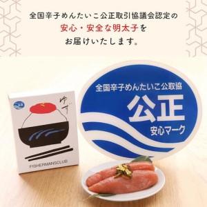 ふるさと納税 【福岡市】熟成 たまり醤油漬け 無着色 ゆず明太子 4本入り(280g) 福岡県福岡市の画像