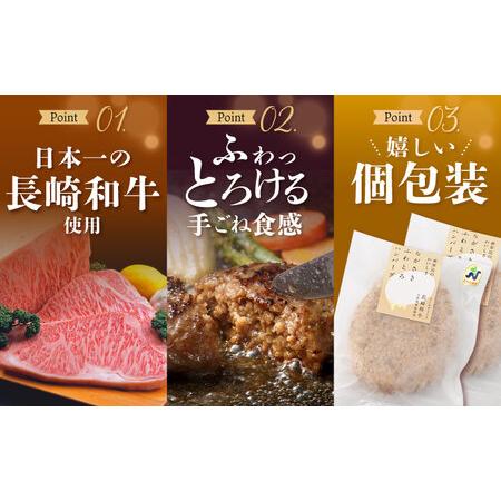 ふるさと納税 【全3回定期便】ハンバーグ 5個入 累計20,000個突破！ ふわとろハンバーグ 長崎和牛 ご自宅用 簡易包装【ワールドミート】 [YF10.. 長崎県波佐見町｜furunavi｜03