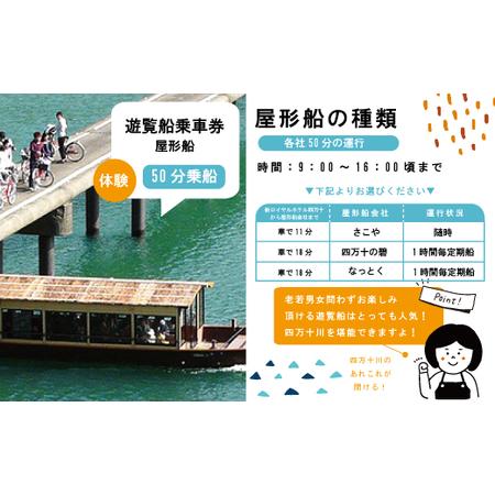 ふるさと納税 23-458．【四万十市観光パック】新ロイヤルホテル四万十（1泊朝食付）と遊覧船のセット[小人1名様] 高知県四万十市｜furunavi｜02