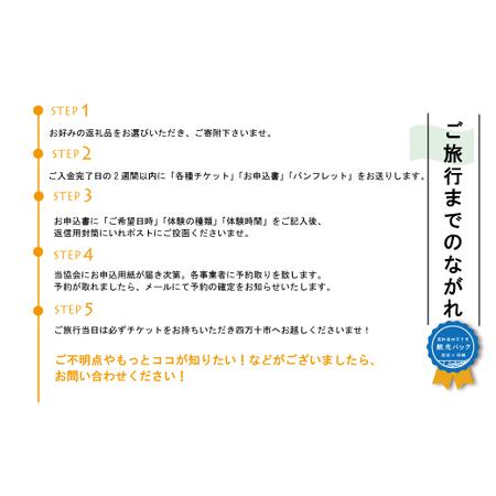 ふるさと納税 23-458．【四万十市観光パック】新ロイヤルホテル四万十（1泊朝食付）と遊覧船のセット[小人1名様] 高知県四万十市｜furunavi｜05