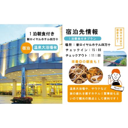 ふるさと納税 23-461．【四万十市観光パック】新ロイヤルホテル四万十（1泊朝食付）とカヌー半日コースのセット[大人1名様] 高知県四万十市｜furunavi｜03