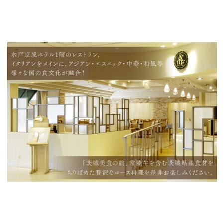 ふるさと納税 レストラン＆me ペアディナーチケット【水戸京成ホテル イタリアン 常陸牛 贅沢 水戸市 茨城県】（FA-3） 茨城県水戸市の画像
