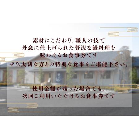 ふるさと納税 FM-2　うなぎ斎藤　お食事券　30,000円分 茨城県水戸市｜furunavi｜02