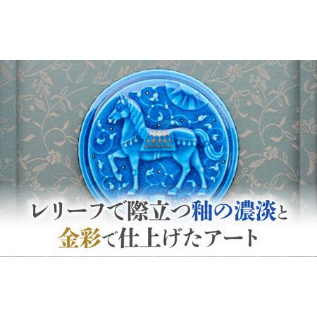 ふるさと納税 【美濃焼】 青釉 陽刻陶額 「神馬」 多治見市/幸兵衛窯 飾り 陶器[TAI027] 岐阜県多治見市_2