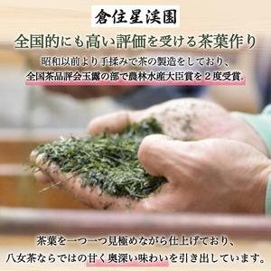 ふるさと納税 【ふるさと納税】「新茶」星野村の八女茶 2本セット [a9273] 株式会社 ゼロプラス 【返礼品】添田町 ふるさと納税 福岡県添田町｜furunavi｜02