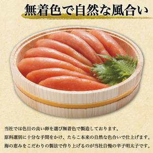 ふるさと納税 【ふるさと納税】博多名物 無着色 辛子明太子 切れ子 300g×2パック [a0250] 株式会社 ゼロプラス ※配送不可：離島【返礼品】.. 福岡県添田町｜furunavi｜04