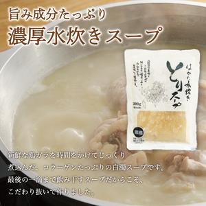 ふるさと納税 【ふるさと納税】はかた一番どり 水炊き セット(2〜3人前) [a0241] 株式会社 ゼロプラス ※配送不可：離島【返礼品】添田町 ふるさ.. 福岡県添田町｜furunavi｜03