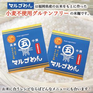 ふるさと納税 【ふるさと納税】もつ鍋 みそ味 2人前×2セット(合計4人前)〆はマルゴめん 福岡県産の米粉麺付 [a0218] 株式会社マル五 ※配送.. 福岡県添田町｜furunavi｜04