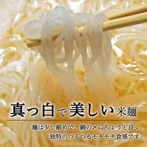 ふるさと納税 【ふるさと納税】もつ鍋 醤油味 2人前×2セット(合計4人前)〆はマルゴめん 福岡県産の米粉麺付き [a0216] 株式会社マル五 ※配.. 福岡県添田町｜furunavi｜05