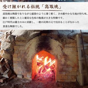 ふるさと納税 【ふるさと納税】高取焼 飴釉薬筒茶碗 [a9149] 高取焼 比古窯 【返礼品】添田町 ふるさと納税 福岡県添田町_3