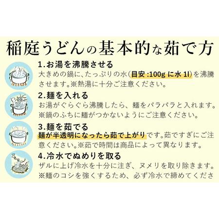 ふるさと納税 《定期便11ヶ月》稲庭古来堂《訳あり》非常に短い麺含む 稲庭うどん（800g×16袋）×11回 計140.8kg 11か月11ヵ月 11カ月 .. 秋田県仙北市｜furunavi｜04