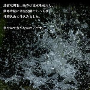 ふるさと納税 北鹿 飲み比べ仕かける 720ml×各1本／計6本 135P4002 秋田県大館市