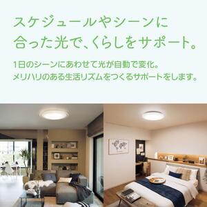 ふるさと納税 パナソニック【SNCX51120】LEDシーリング ライフコンディショニングシリーズ（丸型 12畳用） 三重県伊賀市 ふるさと納税 三重県伊賀市