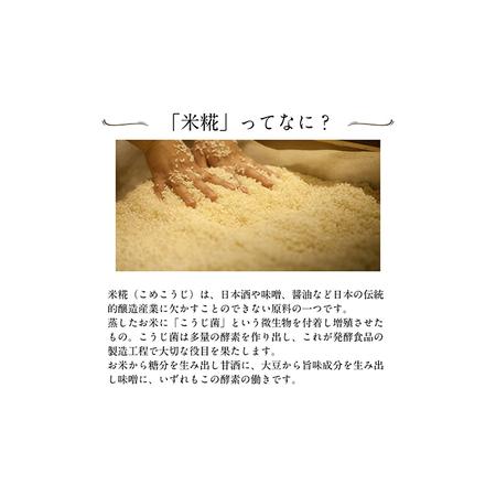 ふるさと納税 古町糀製造所 糀甘酒プレーン12本セット 甘酒 糀甘酒 500ml 12本 セット あま酒 プレーン ノンアルコール 飲み物 糀 こうじ 新潟  新潟県新潟市の画像