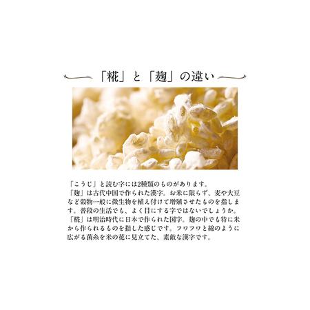 ふるさと納税 古町糀製造所 糀甘酒プレーン12本セット 甘酒 糀甘酒 500ml 12本 セット あま酒 プレーン ノンアルコール 飲み物 糀 こうじ 新潟  新潟県新潟市の画像