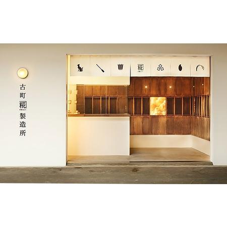 ふるさと納税 古町糀製造所 糀甘酒飲み比べ12本セット 甘酒 糀甘酒 500ml セット あま酒 プレーン 生姜味 玄米入り 3種類 飲み比べ セット ノン.. 新潟県新潟市の画像