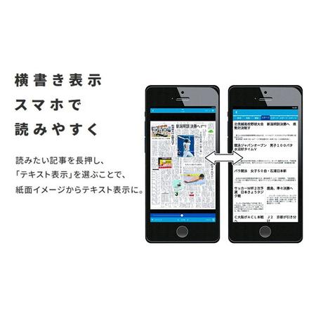 ふるさと納税 新潟日報電子版（朝刊＋おとなプラス）1カ月 雑貨 日用品 新潟県新潟市_1