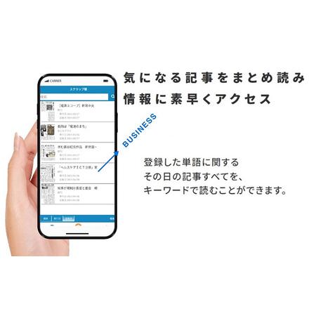 ふるさと納税 新潟日報電子版（朝刊＋おとなプラス）1カ月 雑貨 日用品 新潟県新潟市_2