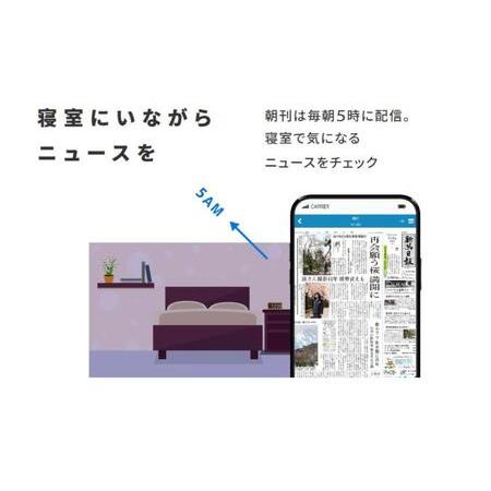 ふるさと納税 新潟日報電子版（朝刊＋おとなプラス）1カ月 雑貨 日用品 新潟県新潟市_3