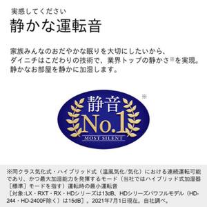ふるさと納税 ハイブリッド式加湿器　HD-LX1223 加湿器 ダイニチ 電化製品 家電 ダイニチ加湿器 おしゃれ リビング 日本製 3年保証 新潟 モスグ.. 新潟県新潟市｜furunavi｜03