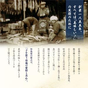 ふるさと納税 加島屋のふるさと味覚 中ビン4本 セット 4種類 さけ茶漬 貝柱 のうま煮 焼きぶりの白醤油漬 切干漬 魚介 魚介類 加工品 おつまみ .. 新潟県新潟市｜furunavi｜03