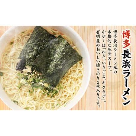 ふるさと納税 マルタイ 長浜ラーメン カップ (豚骨ラーメン) 85g×12個 2ケース 計24個 博多 カップ麺 カップラーメン 福岡県直方市｜furunavi｜02