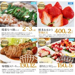 「人气商品」 ふるさと納税 【定期便(12回発送)】古賀人気グルメ定期便 ゴールド2023 福岡県古賀市 【A2248874732】(79200円)