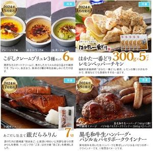 「人气商品」 ふるさと納税 【定期便(12回発送)】古賀人気グルメ定期便 ゴールド2023 福岡県古賀市 【A2248874732】(79200円)